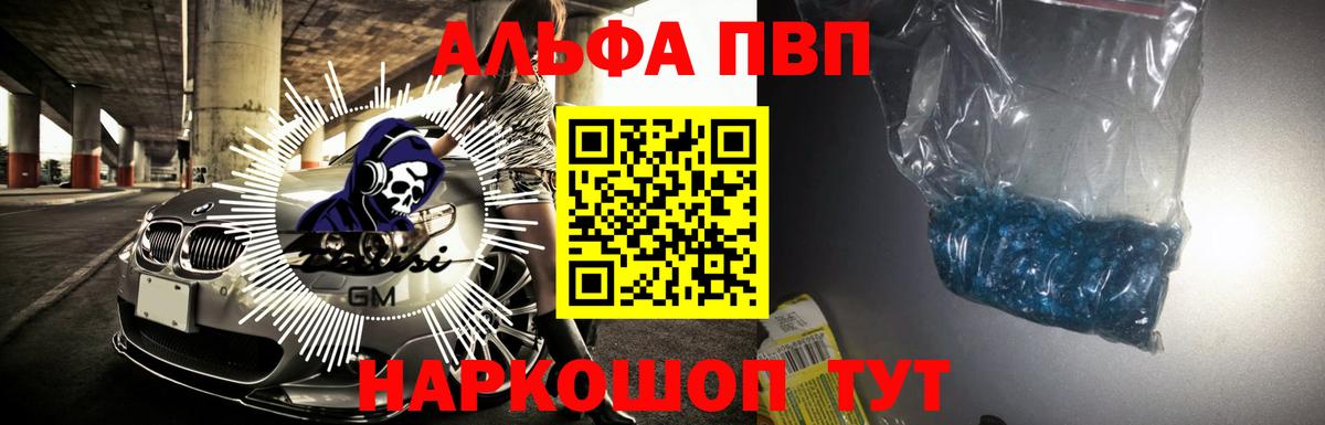 A-PVP Crystall  A PVP Соль  А ПВП  Вход с VPN  даркнет сайт  A PVP СК КРИС  Великие Луки 