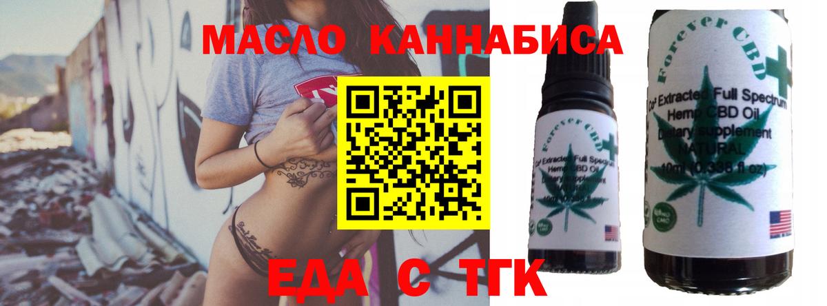 Великие Луки  Cannafood конопля  Вход с VPN 