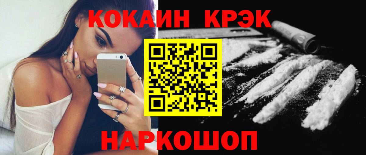 Cocaine 98% Великие Луки