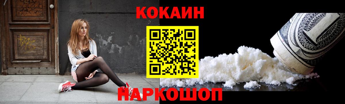 Кокаин  КОКАИН VHQ  Великие Луки  Вход с VPN  Кокаин Columbia 