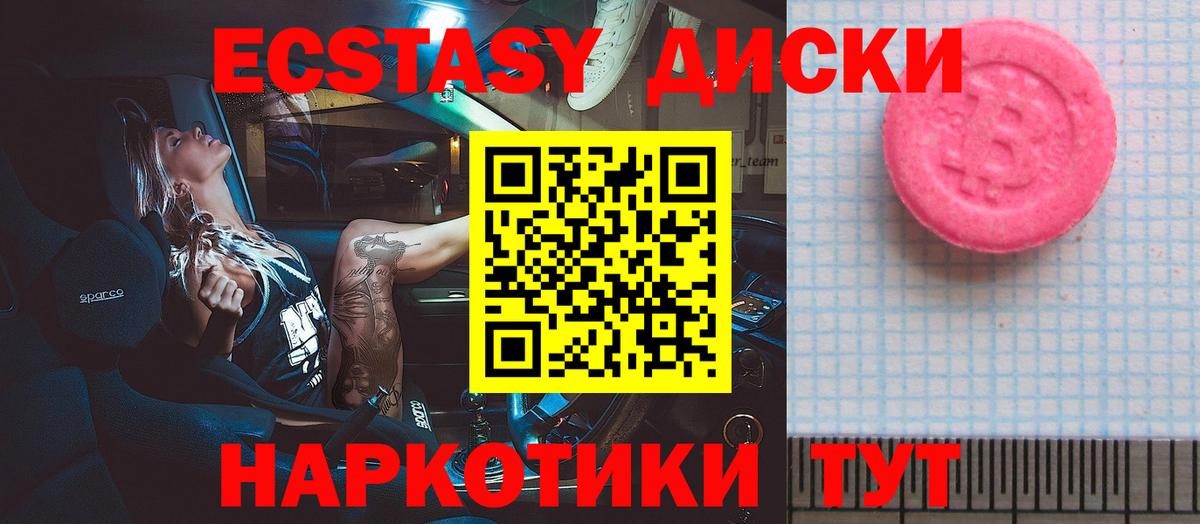 Ecstasy Punisher  дарк нет какой сайт  Ecstasy Punisher  Великие Луки  Вход с VPN  Экстази 