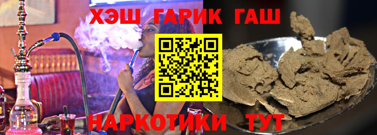 ГАШИШ гашик Великие Луки