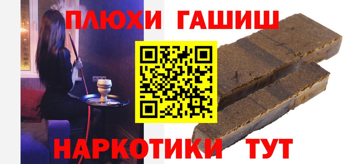 ГАШ Изолятор  ГАШ hashish  Великие Луки  Вход с VPN 