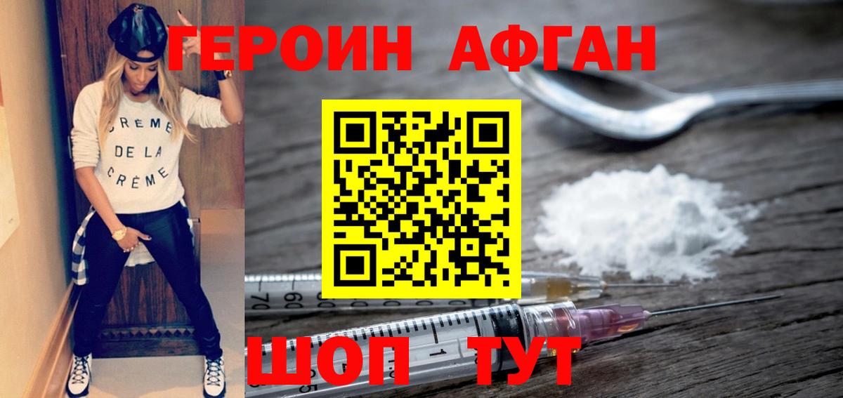ГЕРОИН гречка  Вход с VPN  Великие Луки 
