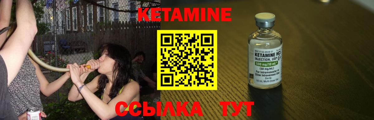 Великие Луки  Кетамин ketamine  Вход с VPN  КЕТАМИН VHQ 