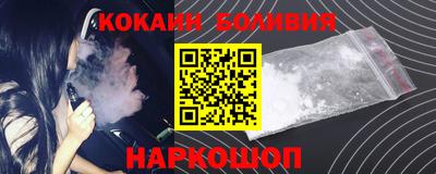 COCAINE Апшеронск