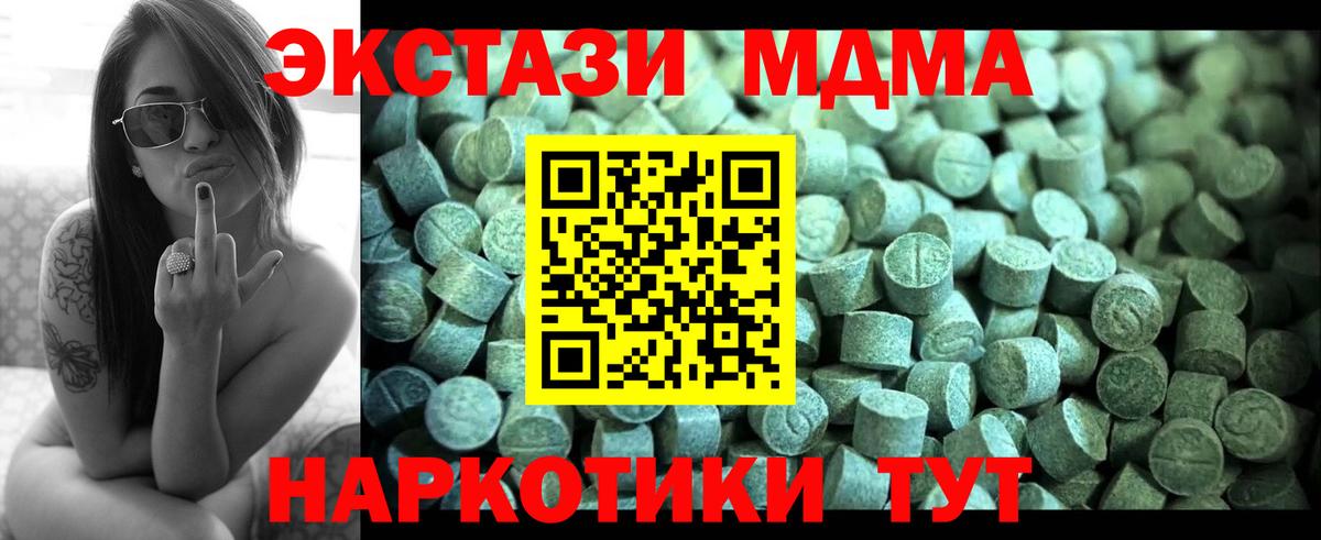 МДМА молли Великие Луки
