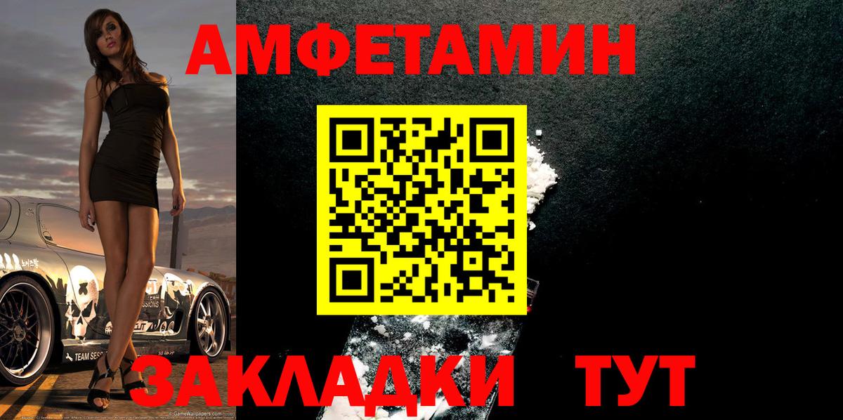 Великие Луки  Первитин пудра  Вход с VPN  Первитин пудра 