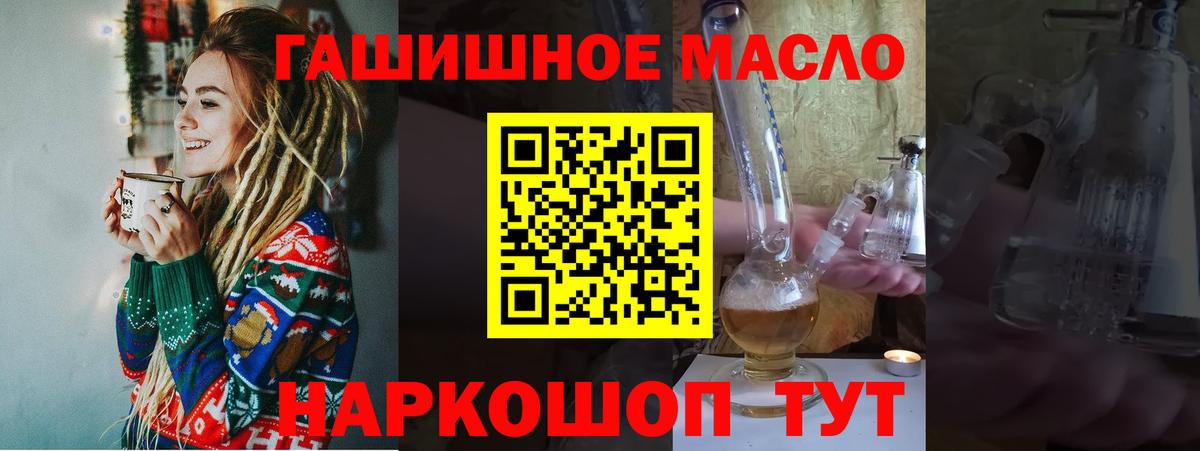 Дистиллят ТГК жижа  Вход с VPN  Великие Луки 