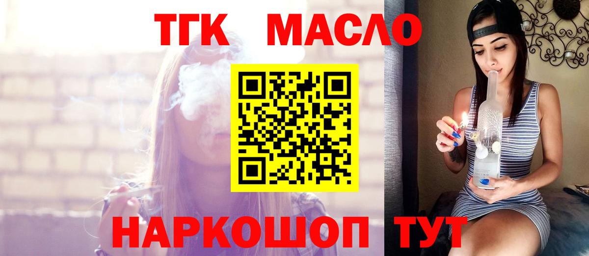 Дистиллят ТГК вейп Великие Луки