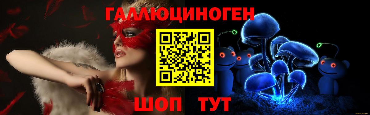 Псилоцибиновые грибы ЛСД  Вход с VPN  Великие Луки  Псилоцибиновые грибы мухоморы 