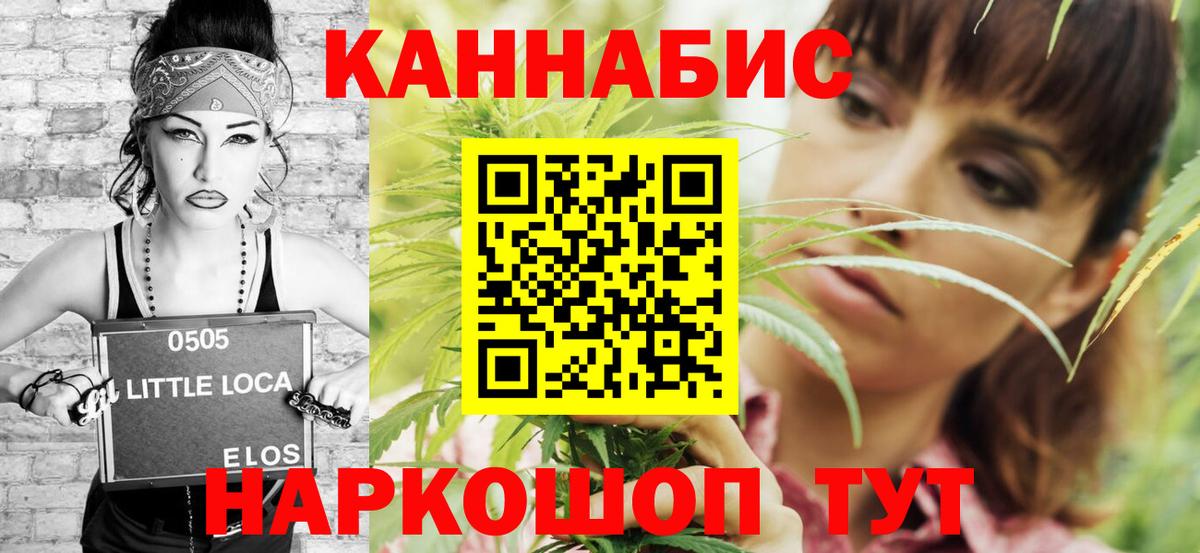 МАРИХУАНА AK-47 Великие Луки